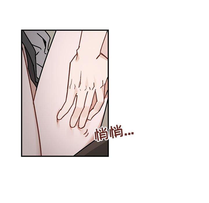 与你的未来 第 36 话 第19页