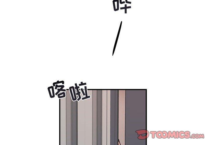 与你的未来 第 36 话 第2页