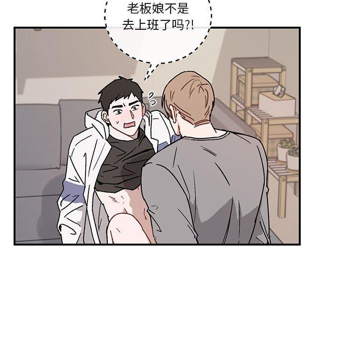 与你的未来 第 36 话 第9页