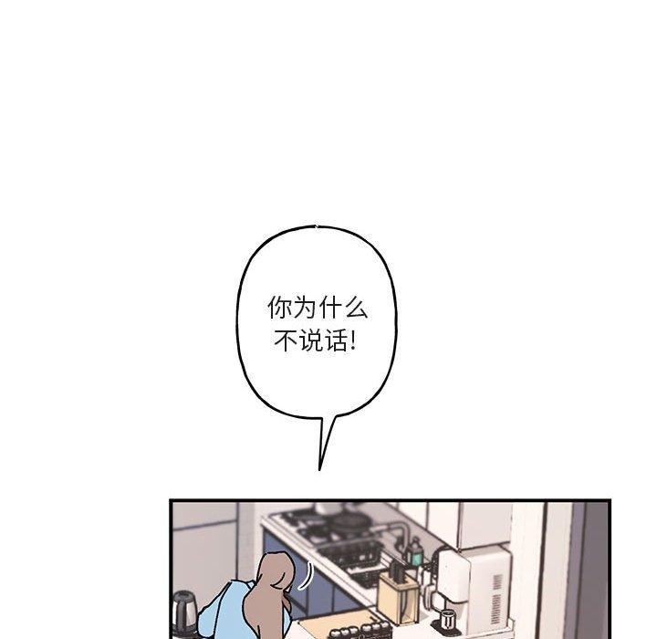 与你的未来 第 36 话 第20页