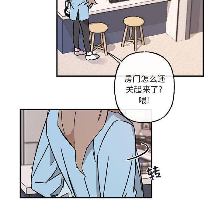 与你的未来 第 36 话 第21页