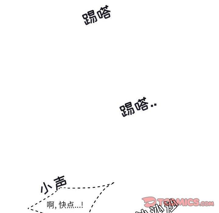 与你的未来 第 36 话 第22页