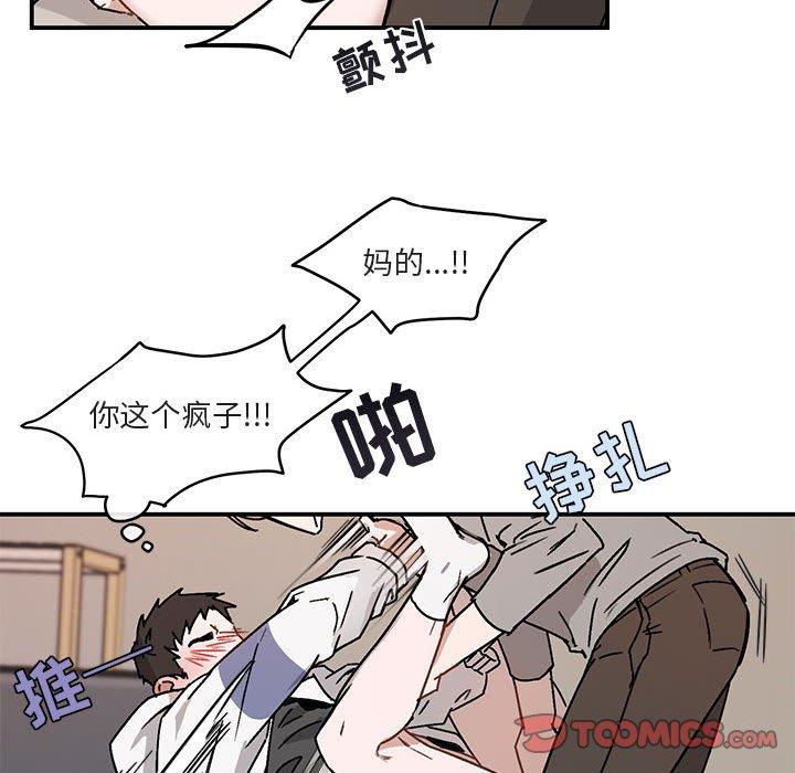 与你的未来 第 36 话 第26页