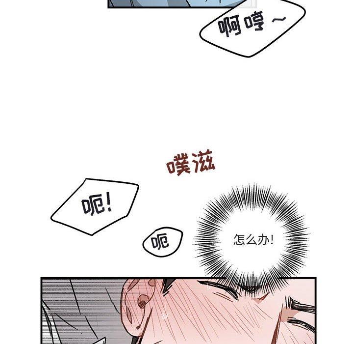与你的未来 第 36 话 第40页