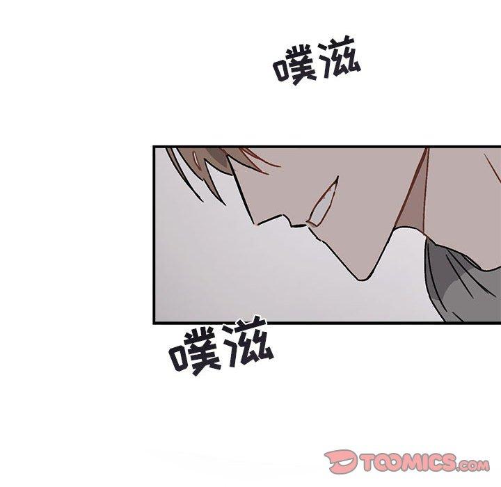与你的未来 第 36 话 第42页