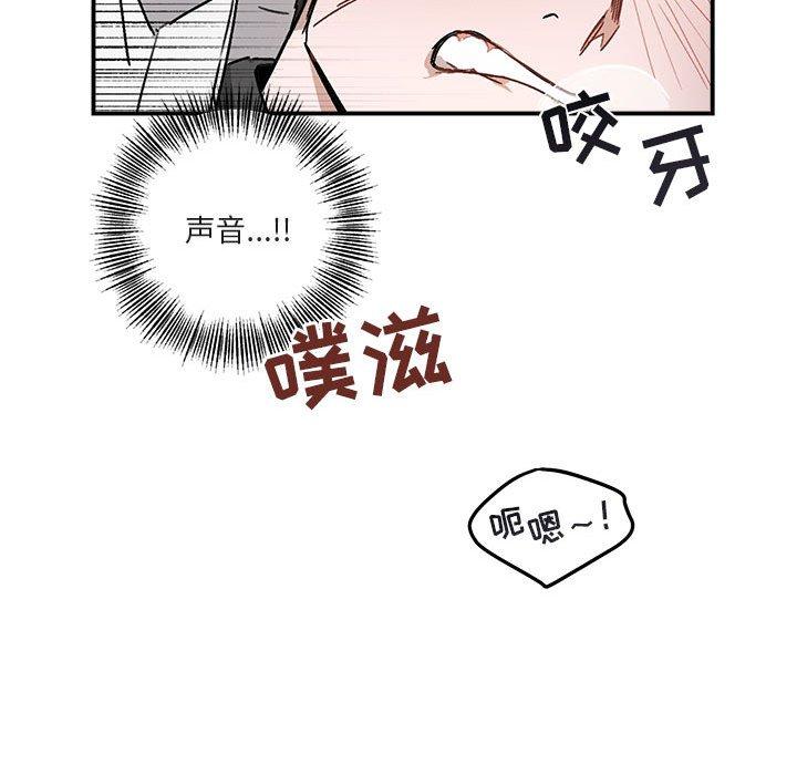 与你的未来 第 36 话 第41页