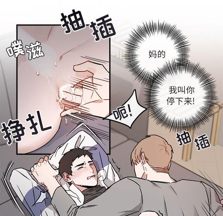 与你的未来 第 36 话 第43页