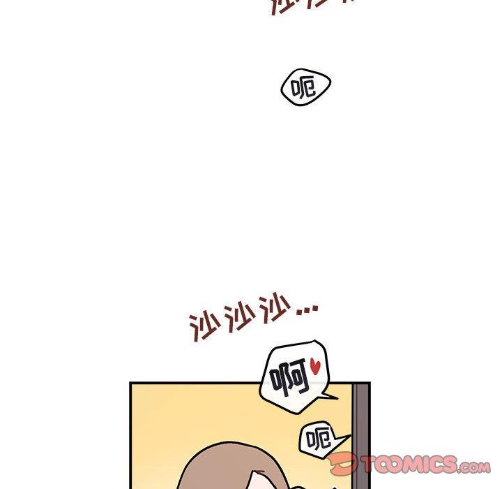 与你的未来 第 36 话 第46页