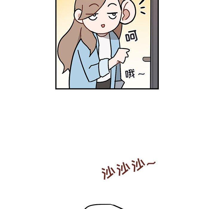 与你的未来 第 36 话 第47页