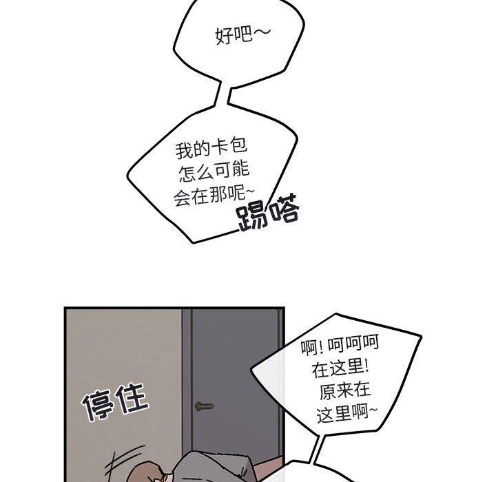 与你的未来 第 36 话 第48页