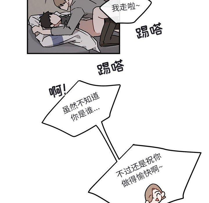 与你的未来 第 36 话 第49页