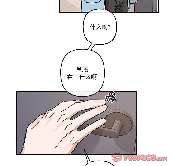 与你的未来 第 36 话 第30页