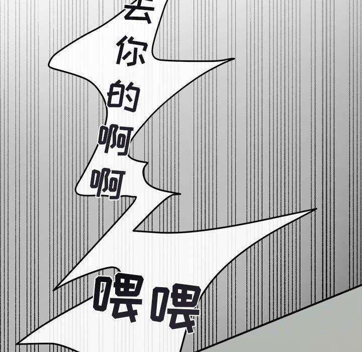 与你的未来 第 36 话 第55页