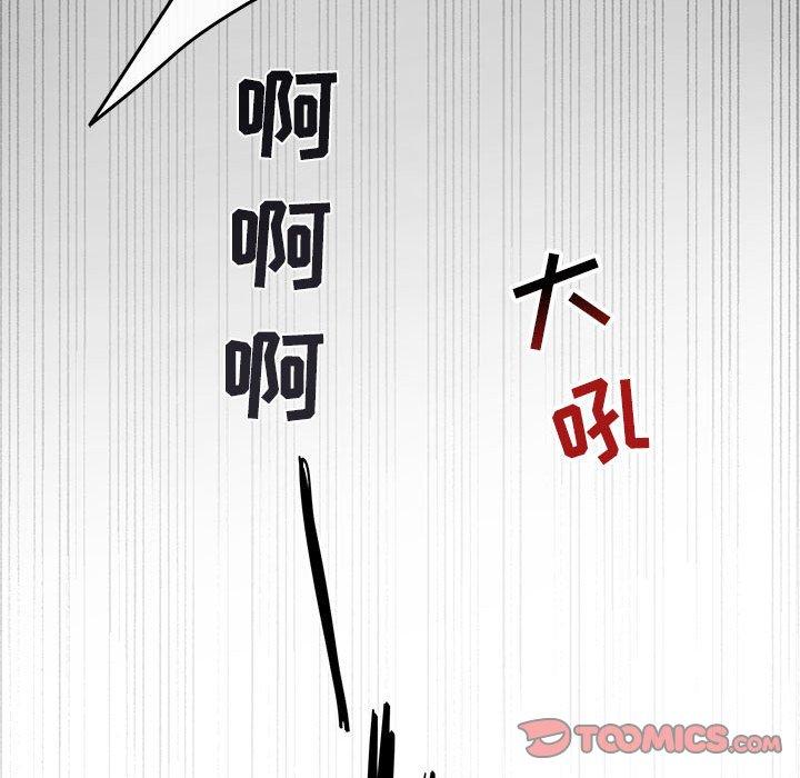 与你的未来 第 36 话 第58页
