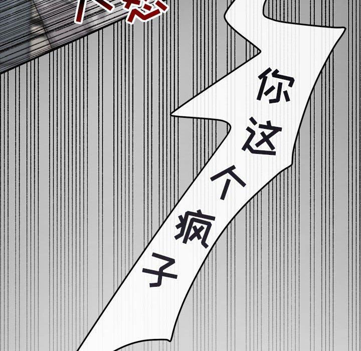 与你的未来 第 36 话 第57页