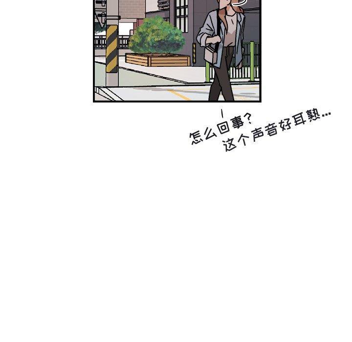 与你的未来 第 36 话 第61页