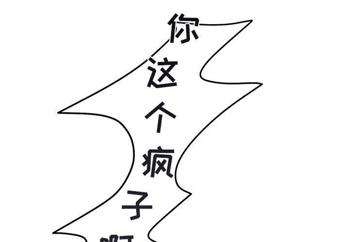 与你的未来 第 37 话 第1页
