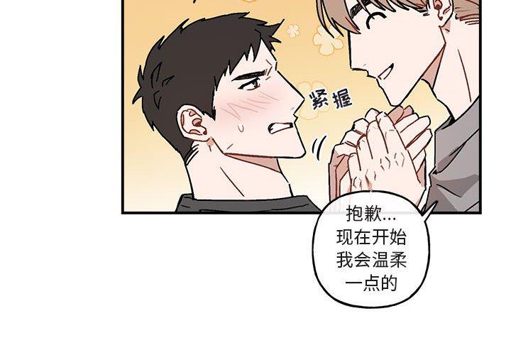 与你的未来 第 37 话 第4页