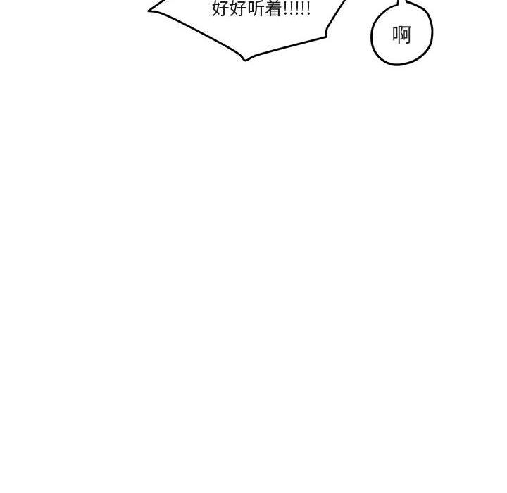 与你的未来 第 37 话 第8页