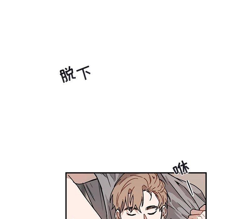 与你的未来 第 37 话 第15页