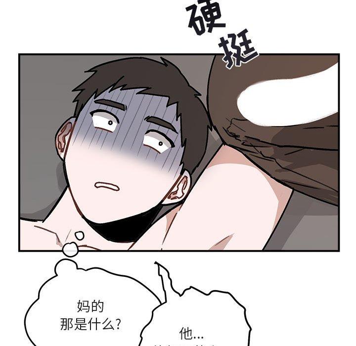 与你的未来 第 37 话 第32页