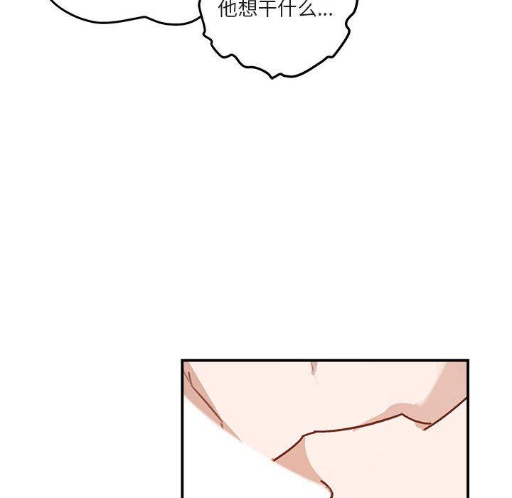 与你的未来 第 37 话 第33页