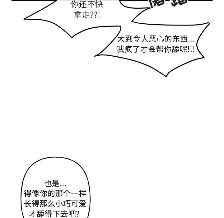 与你的未来 第 37 话 第36页