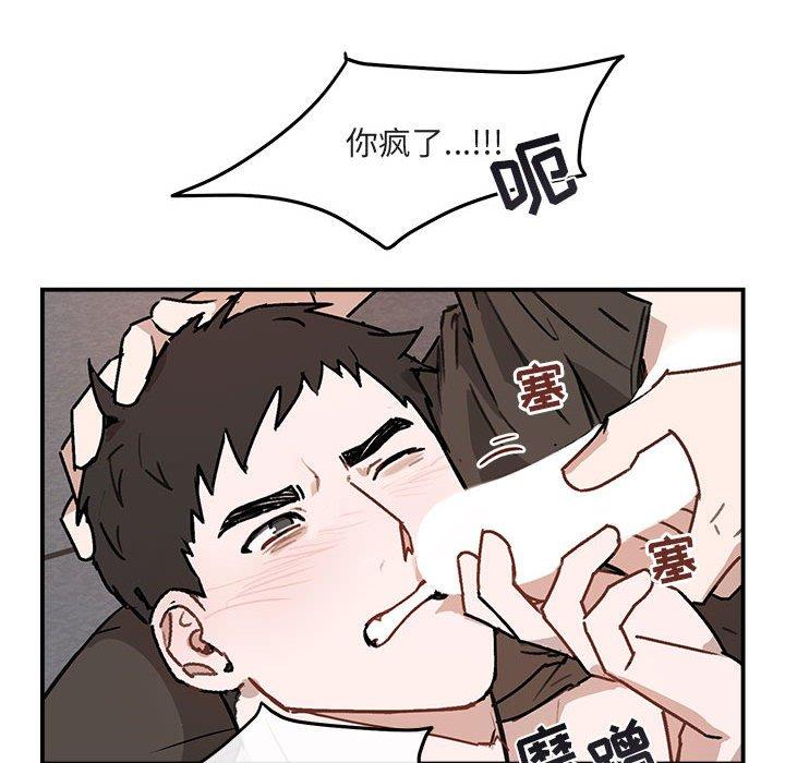 与你的未来 第 37 话 第35页