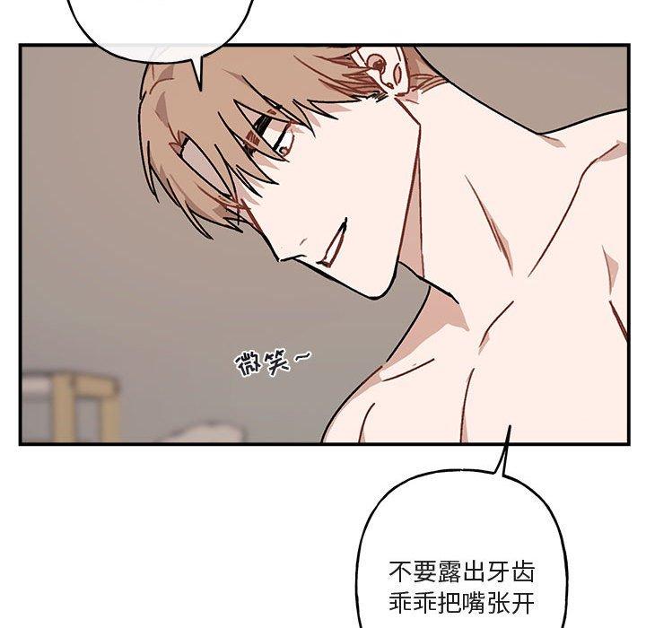 与你的未来 第 37 话 第37页