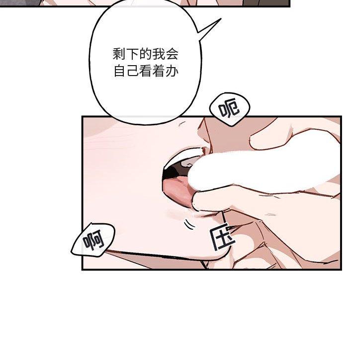 与你的未来 第 37 话 第39页