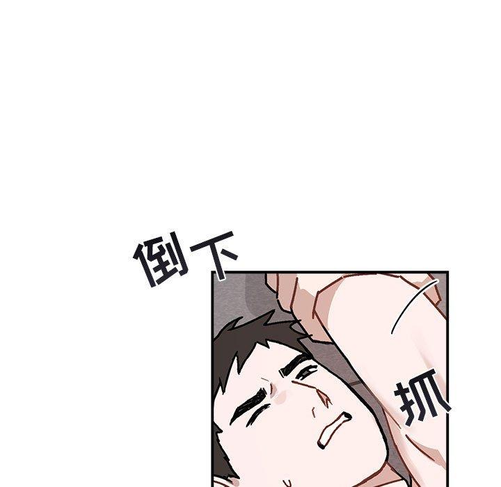 与你的未来 第 37 话 第20页
