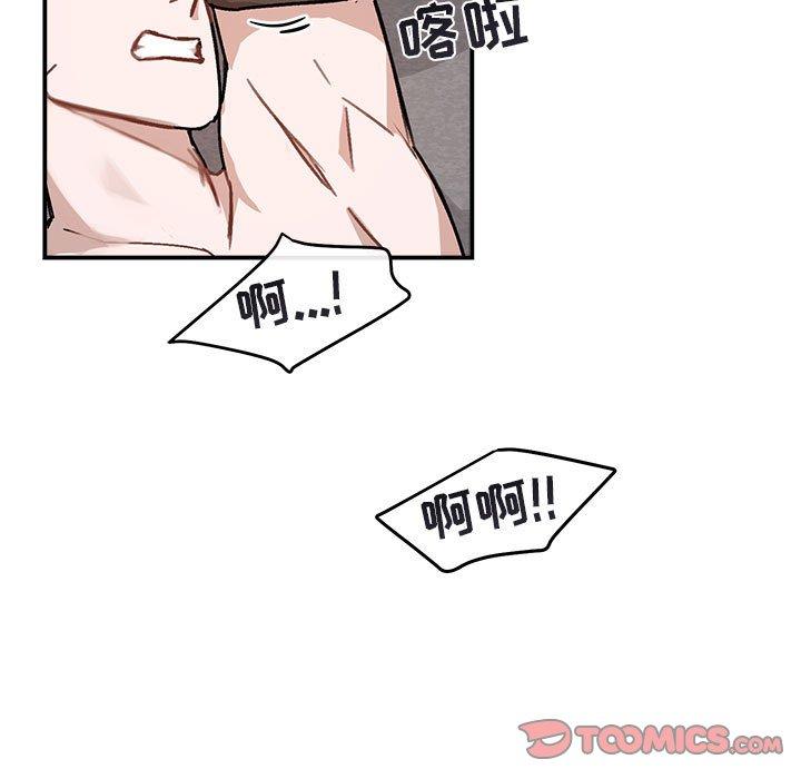 与你的未来 第 37 话 第22页