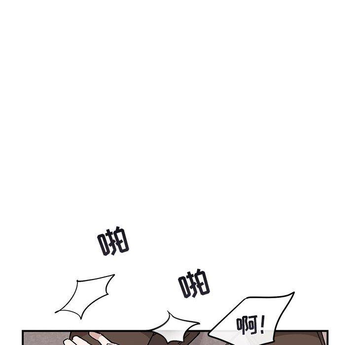 与你的未来 第 37 话 第25页