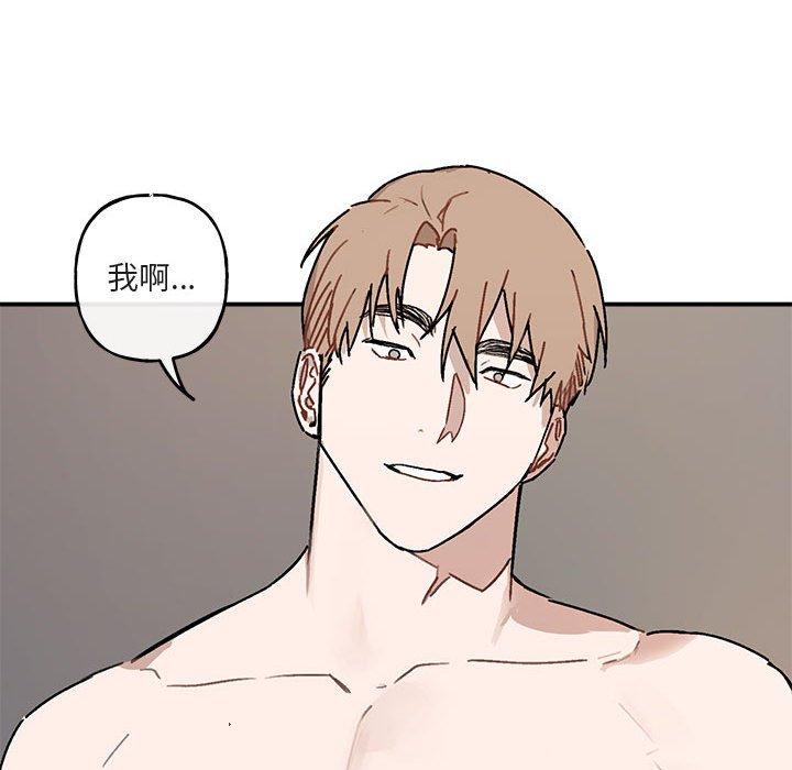 与你的未来 第 37 话 第29页