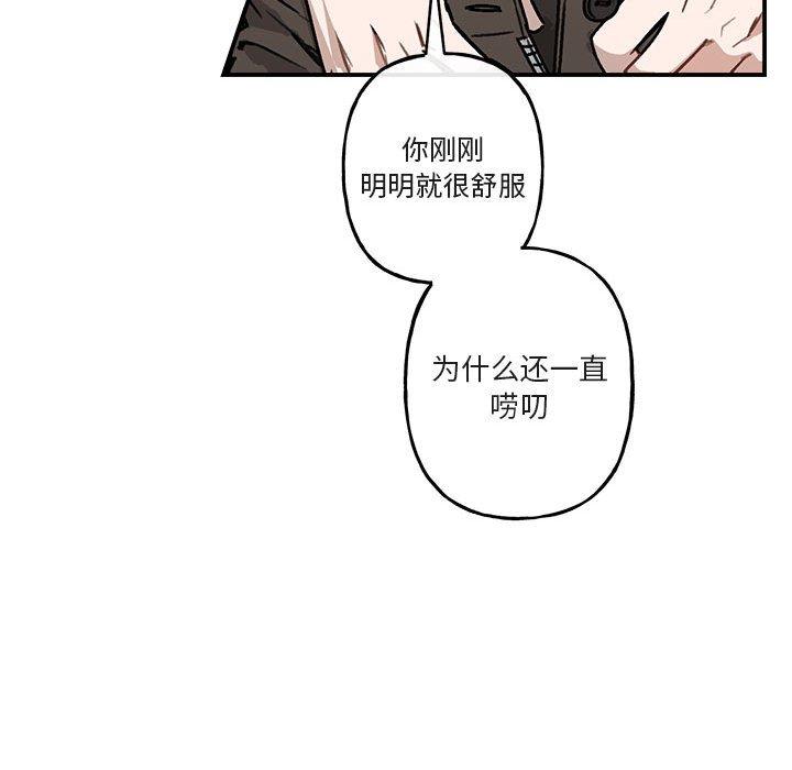 与你的未来 第 37 话 第28页