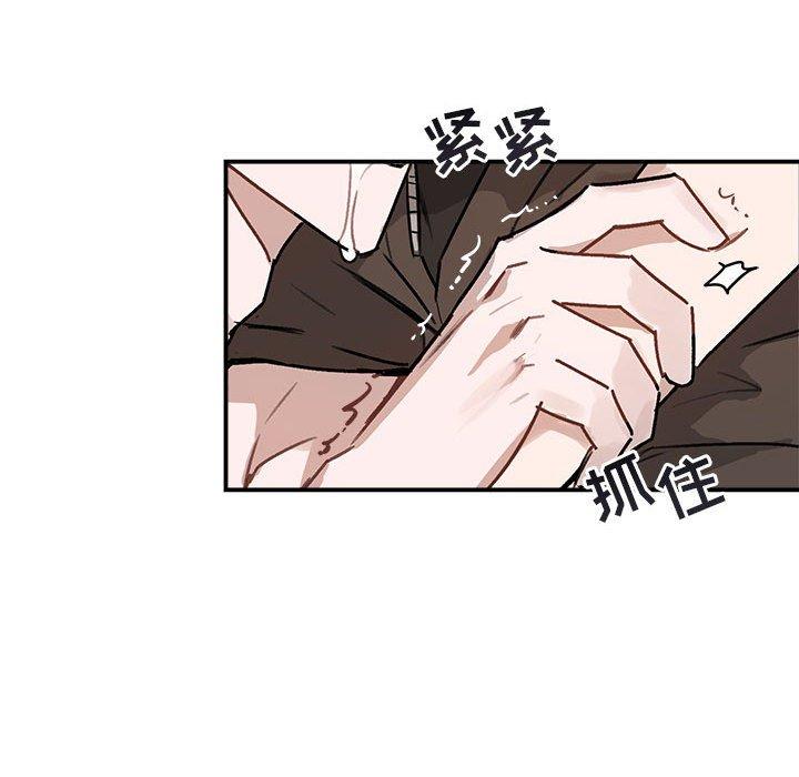 与你的未来 第 37 话 第48页