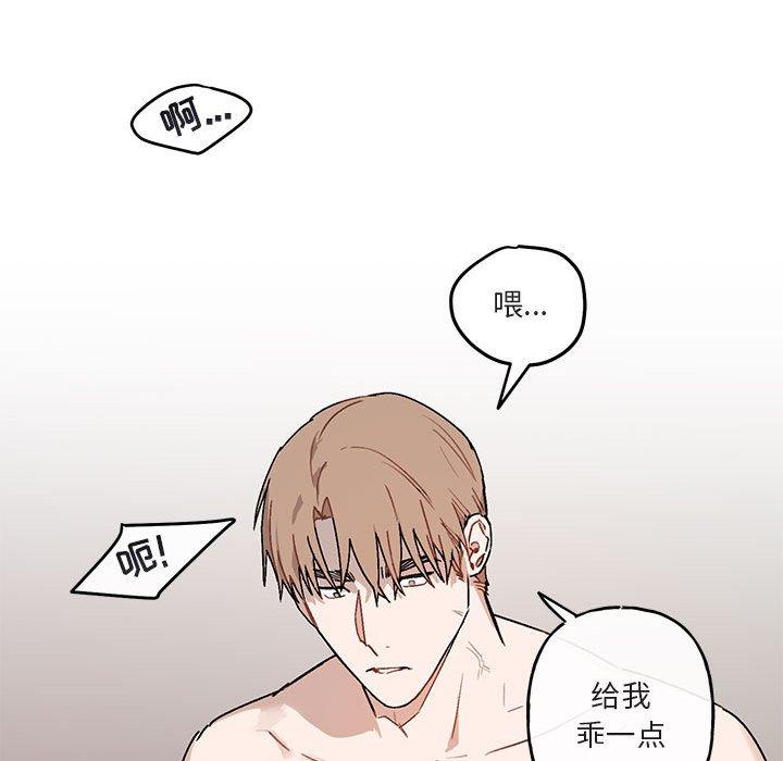 与你的未来 第 37 话 第49页