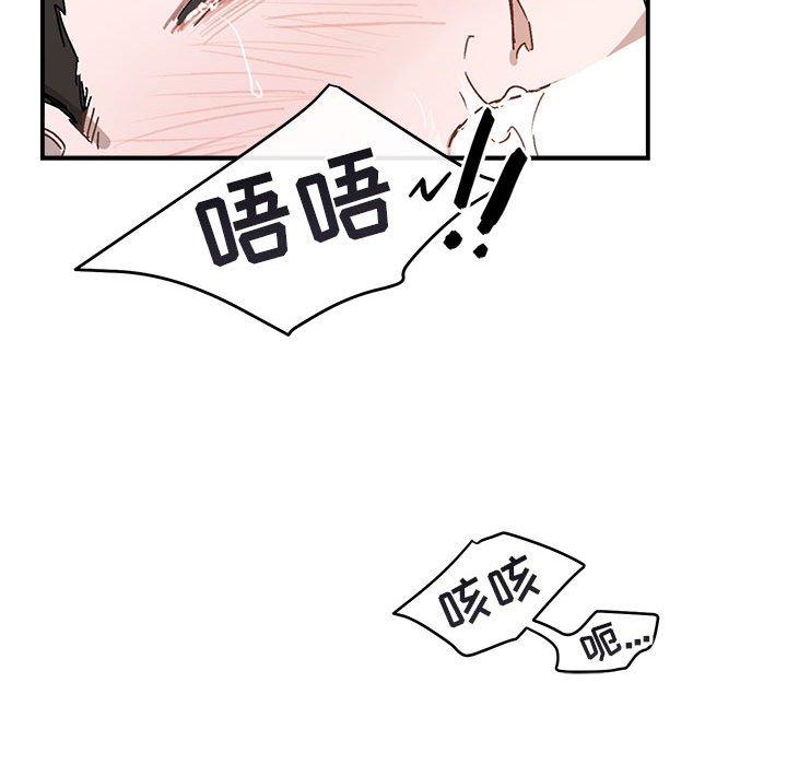 与你的未来 第 37 话 第60页