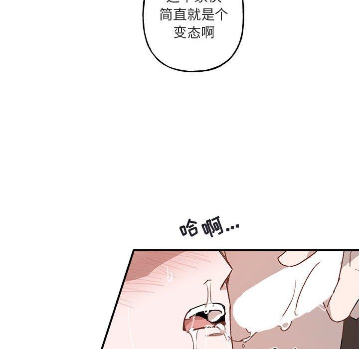 与你的未来 第 37 话 第65页