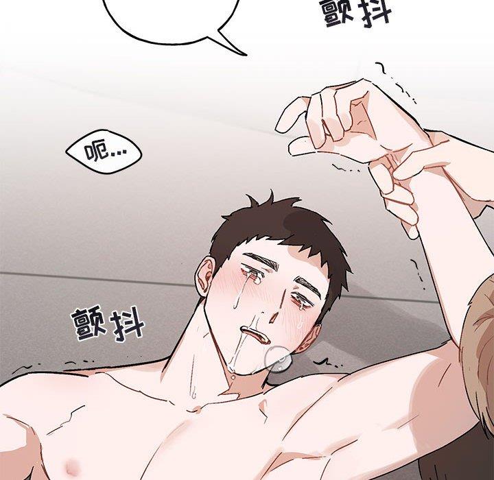 与你的未来 第 37 话 第67页