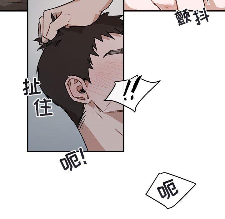 与你的未来 第 37 话 第51页