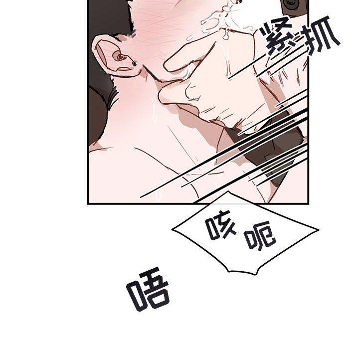 与你的未来 第 37 话 第53页