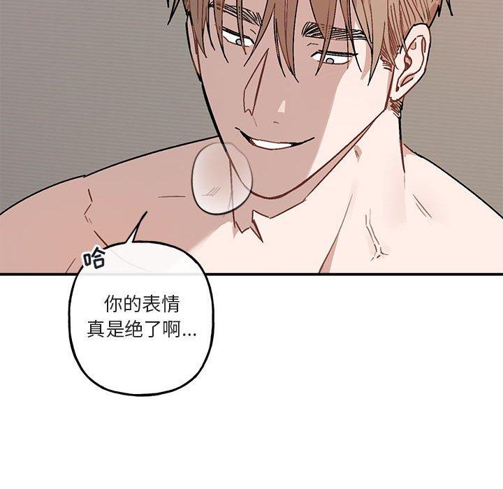 与你的未来 第 37 话 第57页