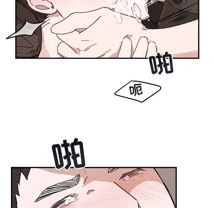 与你的未来 第 37 话 第59页