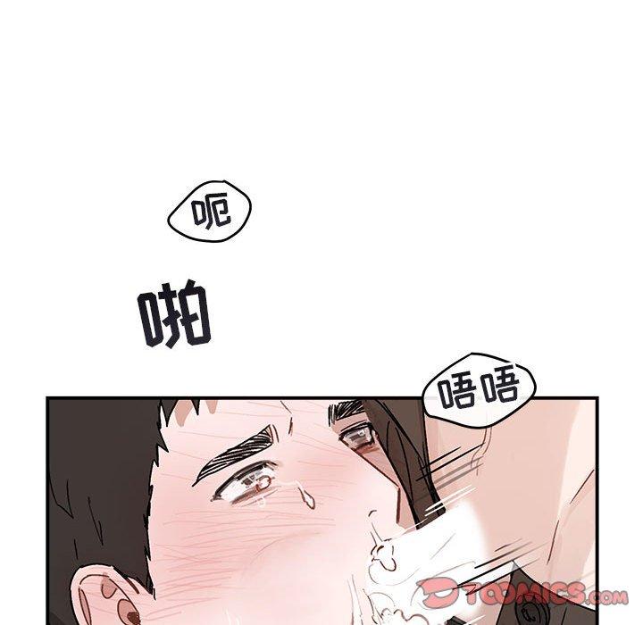 与你的未来 第 37 话 第58页