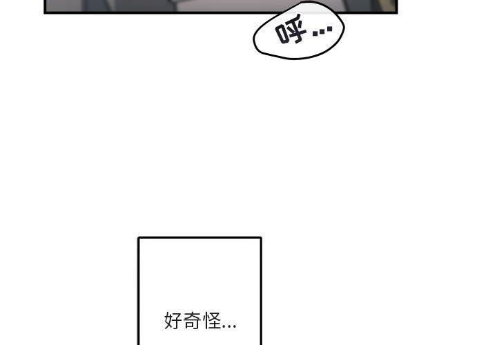 与你的未来 第 38 话 第3页