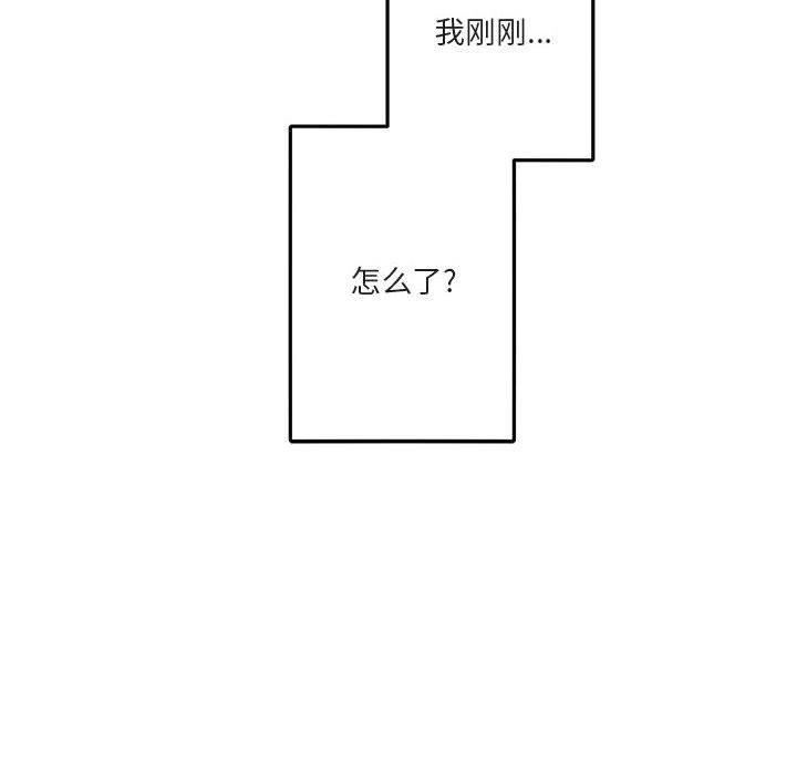 与你的未来 第 38 话 第6页