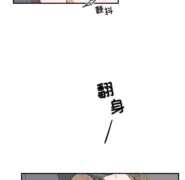 与你的未来 第 38 话 第21页