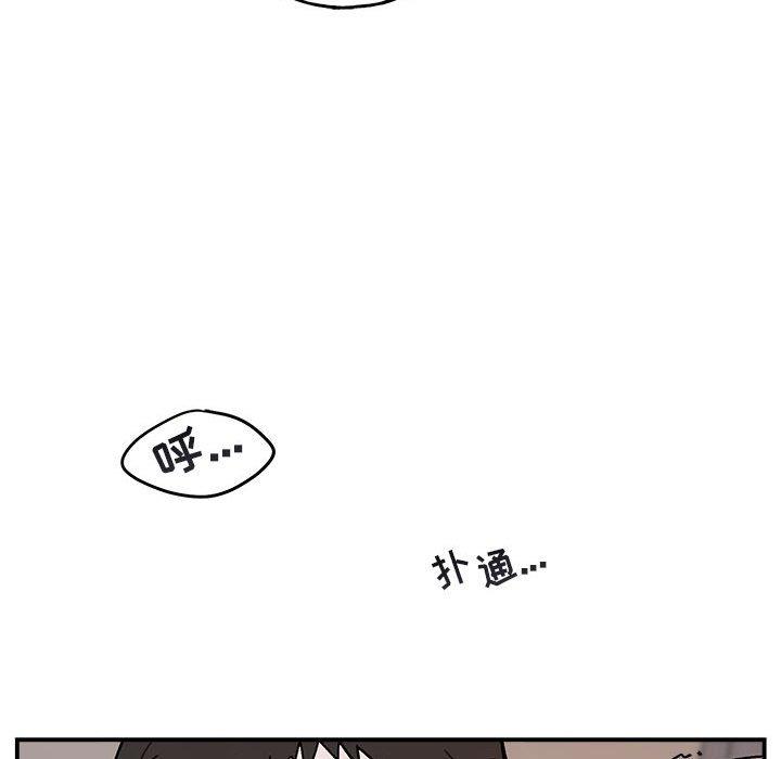 与你的未来 第 38 话 第25页