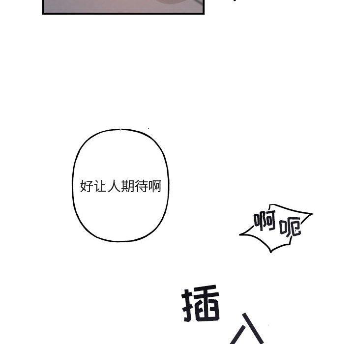 与你的未来 第 38 话 第28页